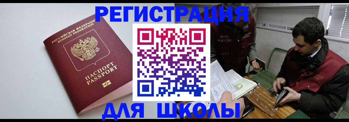 временная регистрация адрес в Шелехове