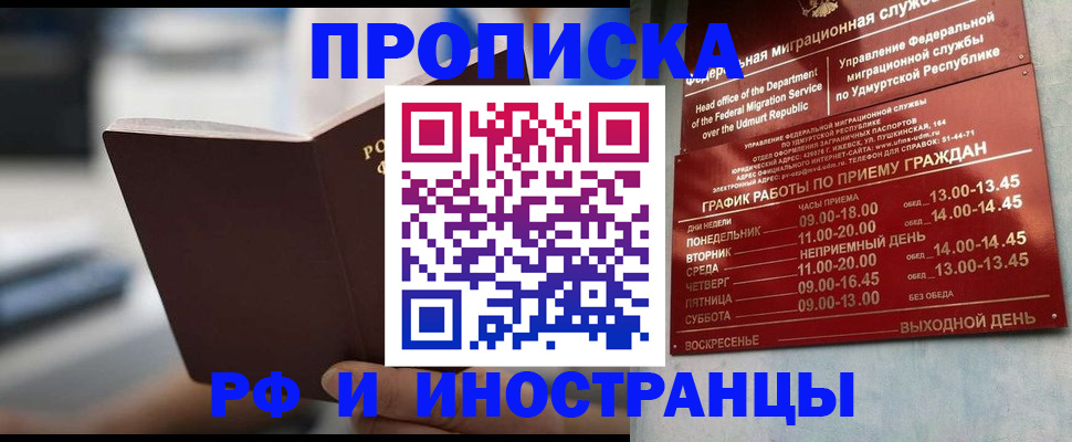 регистрация для дет. сада в Шелехове