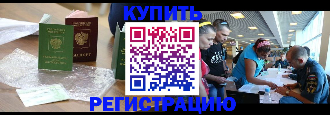 временная регистрация госуслуги в Шелехове